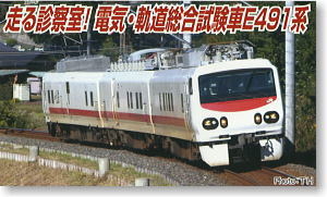 E491系 「East i-E」 (3両セット) (鉄道模型) - ホビーサーチ 鉄道模型 N