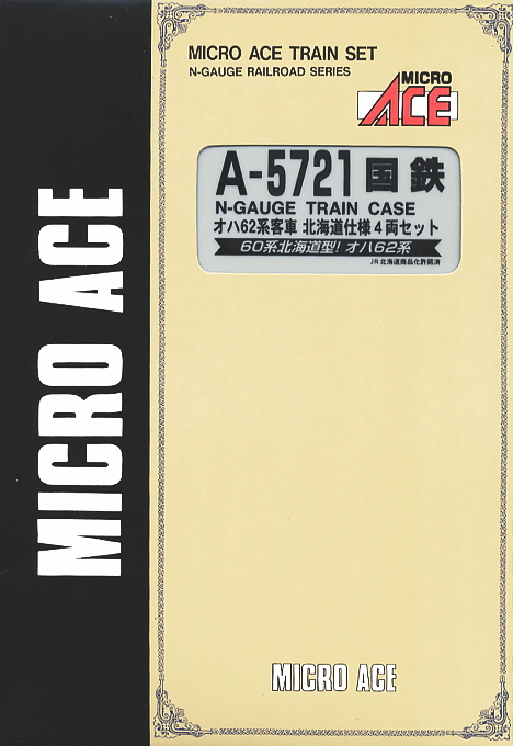 国鉄 オハ62系客車 北海道仕様 (4両セット) (鉄道模型) - ホビーサーチ