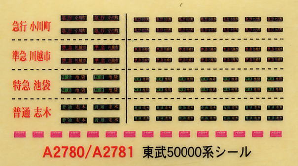 東武50000系・第一編成 (基本・6両セット) (鉄道模型) - ホビーサーチ