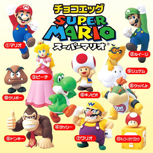 チョコエッグ スーパーマリオ 10個セット (食玩) - ホビーサーチ