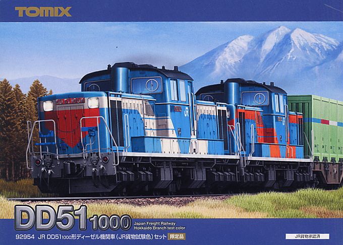 限定品】 JR DD51 1000形 ディーゼル機関車 (JR貨物試験色) セット