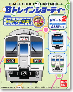 Bトレインショーティー 新パート2(通常版) 24個セット (鉄道模型