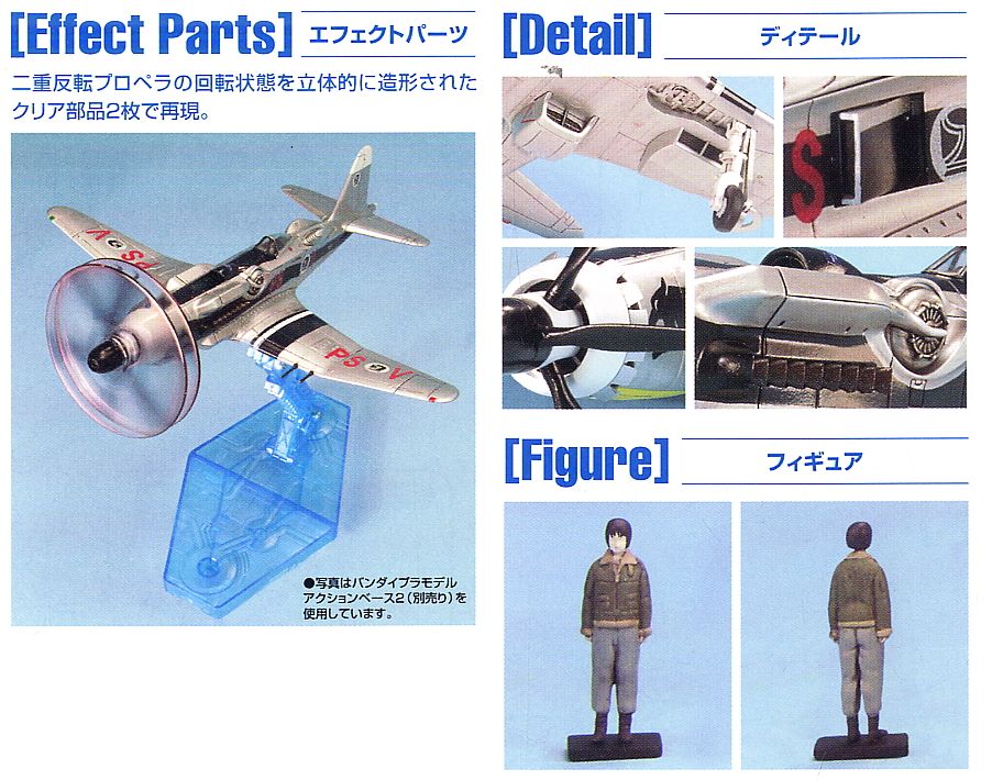 スカイリィ・J2 (プラモデル) - ホビーサーチ ガンプラ他