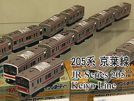 Bトレインショーティー 205系 京葉線 (2両セット) (鉄道模型) - ホビー