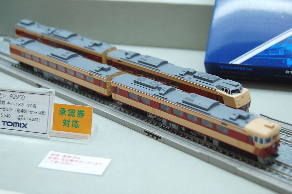 TOMIX Nゲージ 国鉄キハ184形 ディーゼル車両 5両セット TOMIX Nゲージ