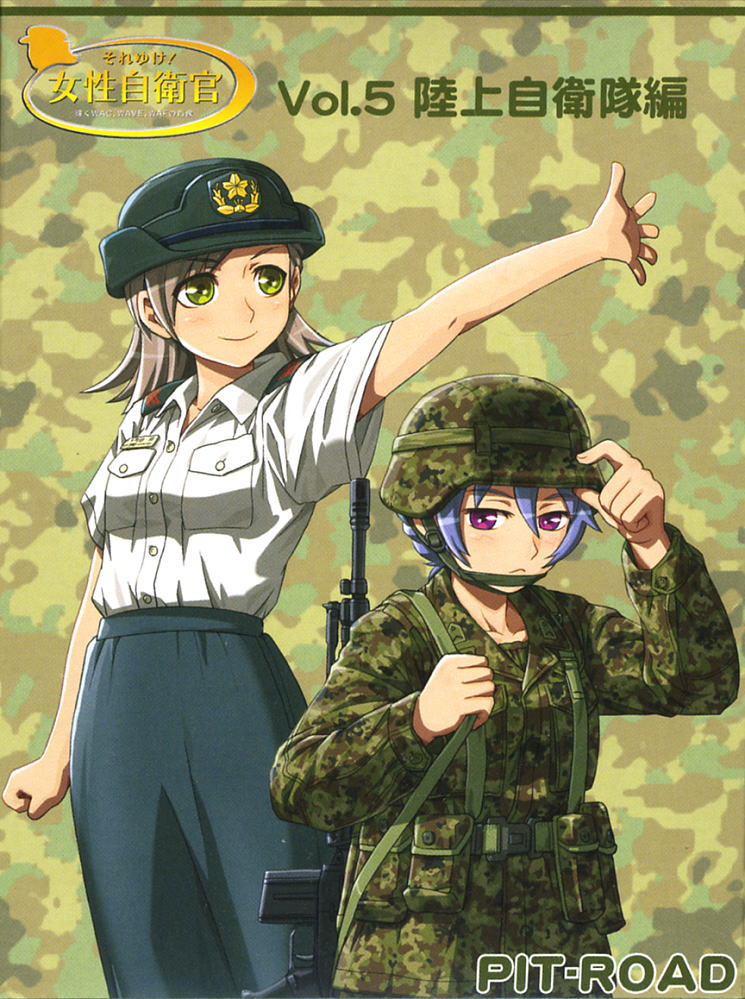 それゆけ！女性自衛官シリーズVol.5 陸上自衛隊編 10個セット