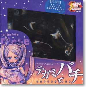 テガミバチ ニッチ (フィギュア) - ホビーサーチ フィギュア