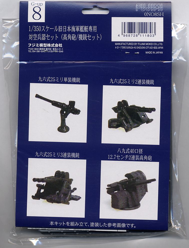 日本対空機関砲(鹵獲ボフォース対空砲)フィギュア 1/6スケール 日本兵