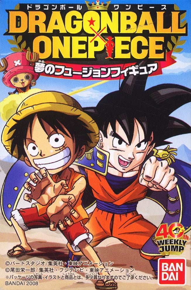 ドラゴンボール×ワンピース 夢のフュージョンフィギュア 10個セット