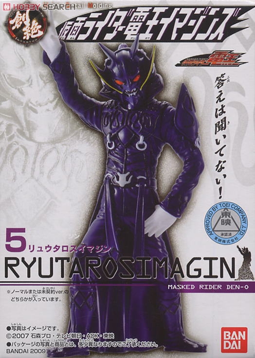 HDM創絶 仮面ライダー電王イマジンズ 10個セット (食玩) - ホビー