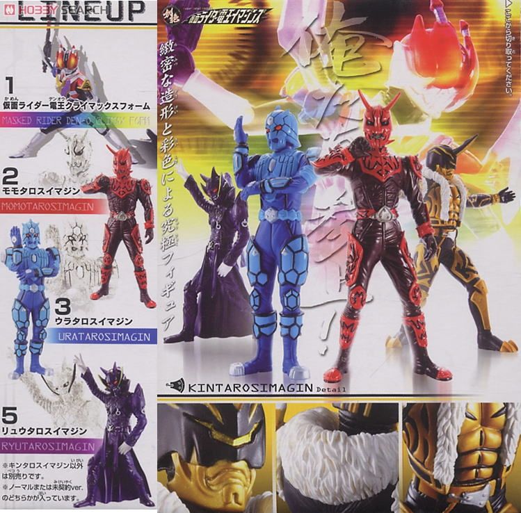 HDM創絶 仮面ライダー電王イマジンズ 10個セット (食玩) - ホビー