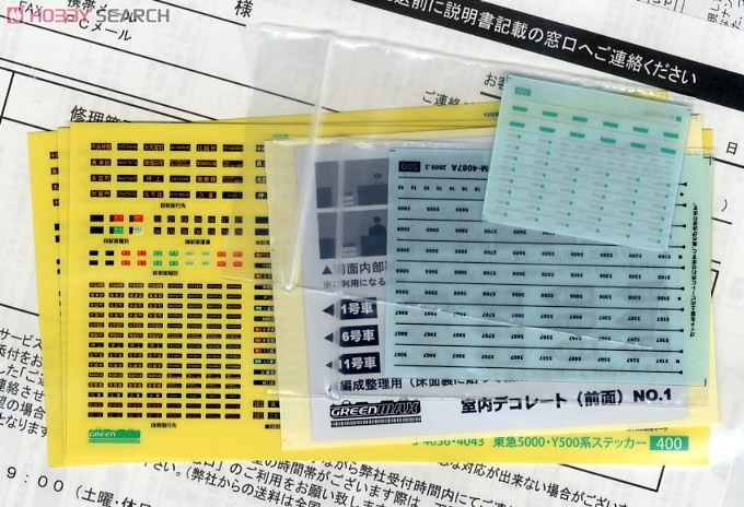 東急 5000系 田園都市線 6扉車組込 基本6輌編成セット (動力付き