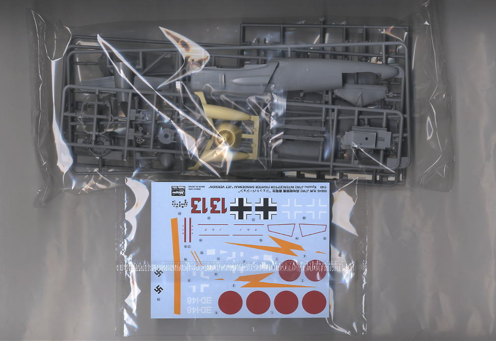 九州 J7W2 局地戦闘機 震電改 `ジェットバージョン` (プラモデル