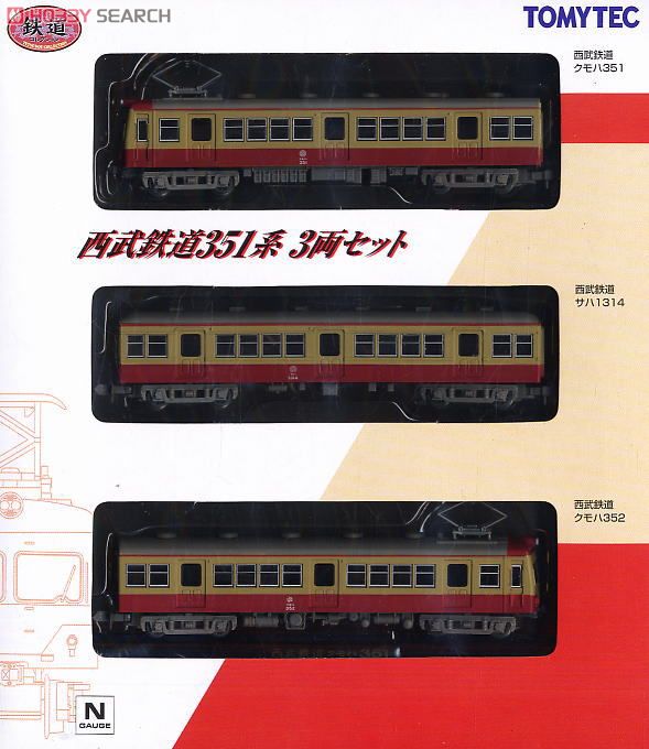 鉄道コレクション 西武351系 (3両セット) (鉄道模型) - ホビーサーチ