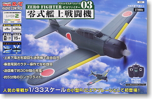 TAIYO R/C 零式艦上戦闘機52型零戦