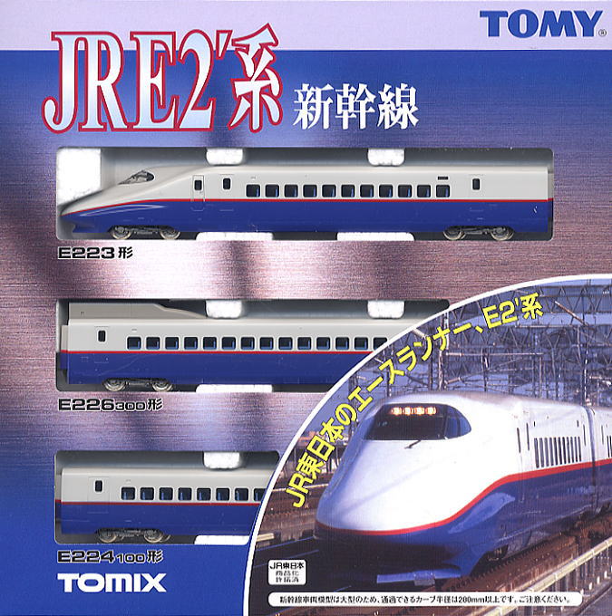 TOMIX E2系新幹線 8両セット 92075 Amazon.co.jp: TOMIX 92075 E2'系新幹線