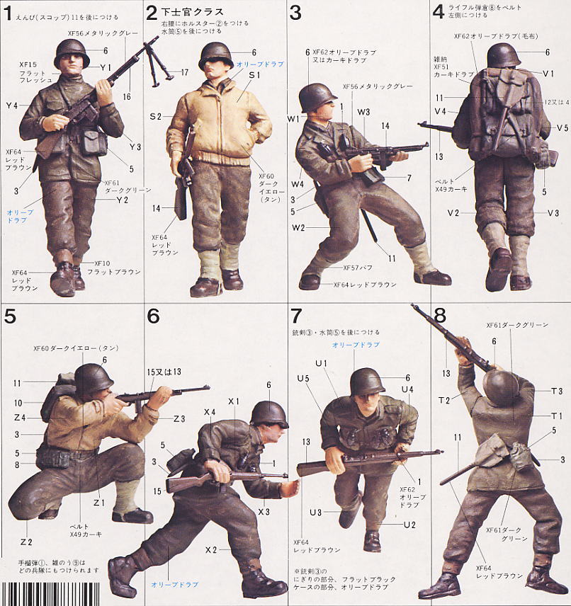 アメリカ歩兵 G.I.セット (プラモデル) - ホビーサーチ ミリタリープラモ