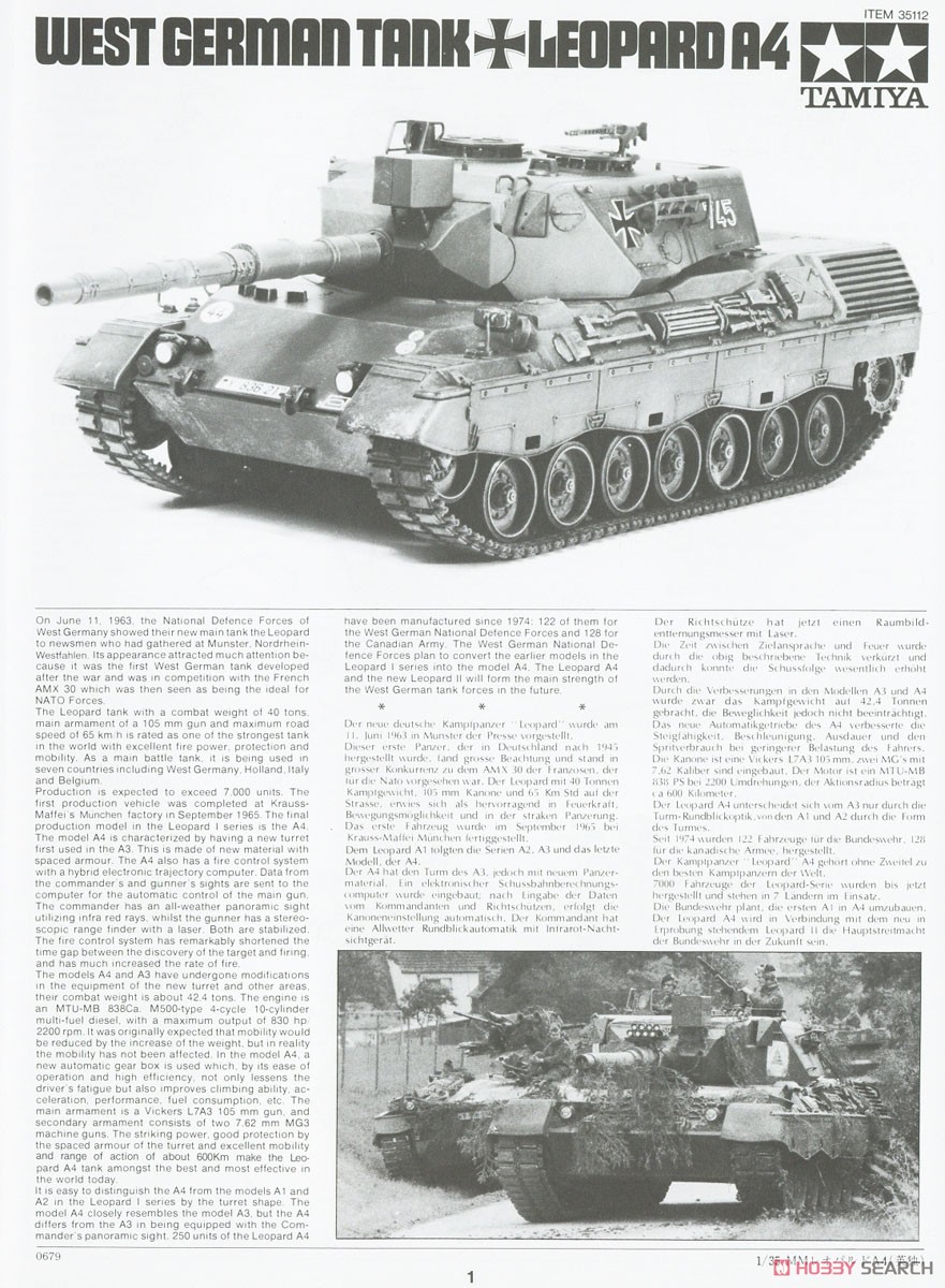 1286 レオパルドA4 西ドイツ・レオパルドA4 (プラモデル) - ホビー