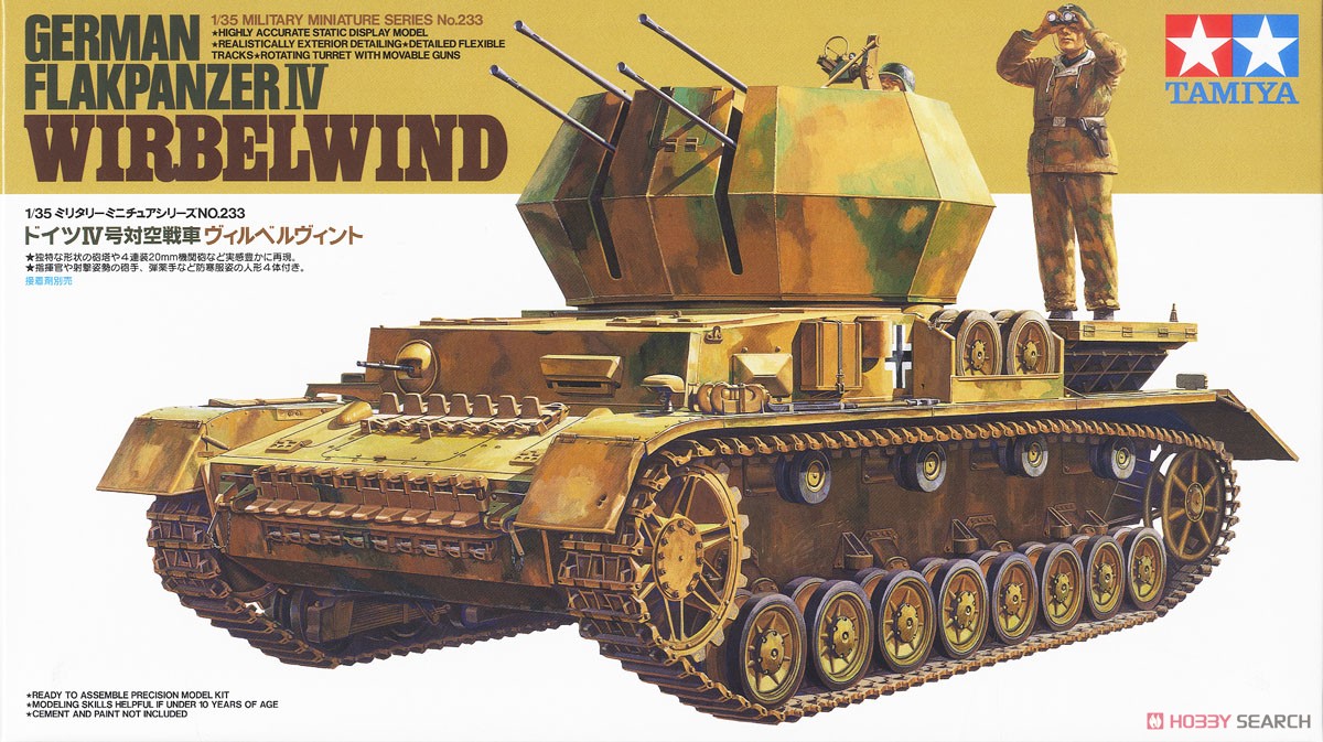 ドイツIV号対空戦車 ヴィルベルヴィント (プラモデル) - ホビーサーチ
