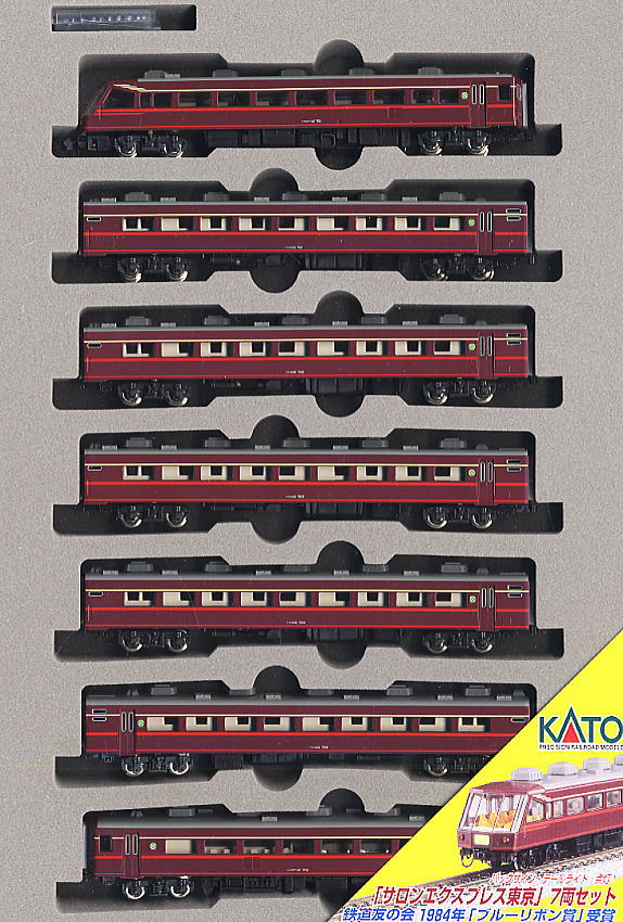 14系700番台 「サロンエクスプレス東京」 (7両セット) (鉄道模型