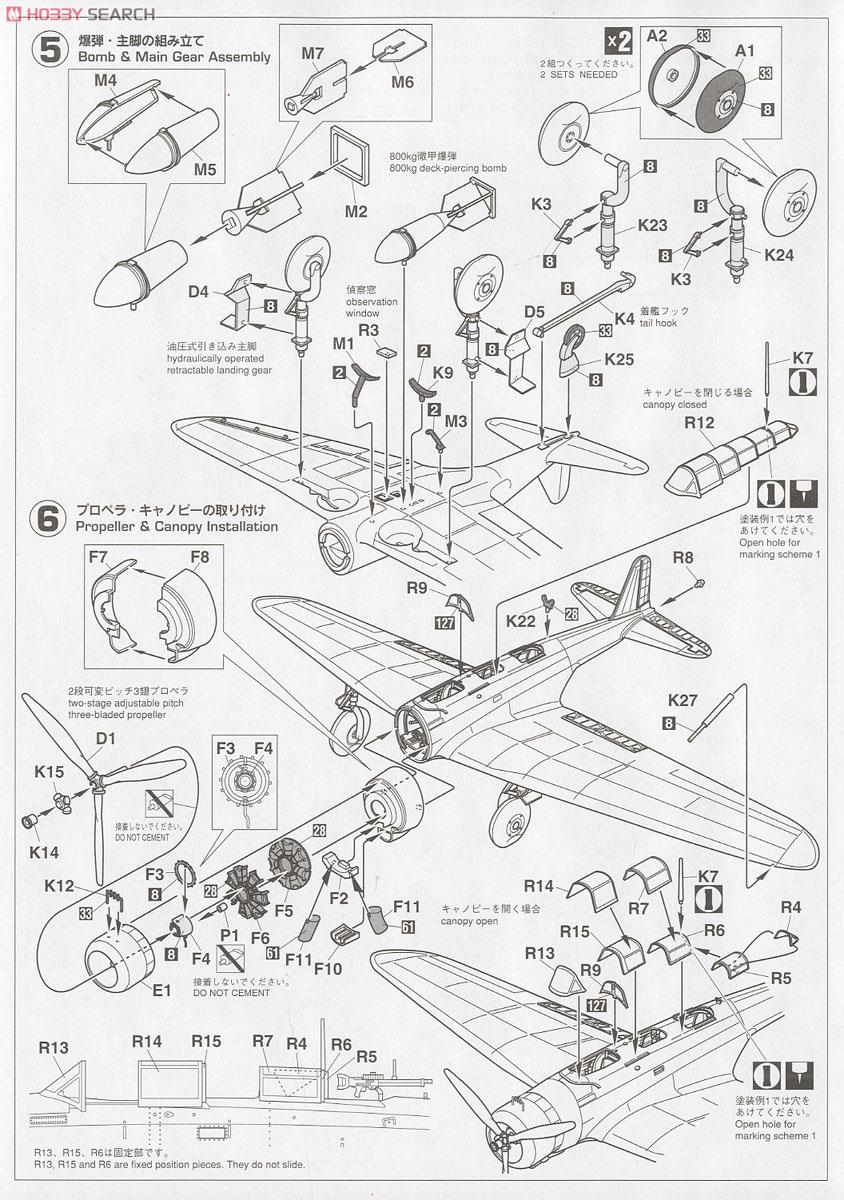 中島 B5N2 九七式三号艦上攻撃機 (プラモデル) - ホビーサーチ