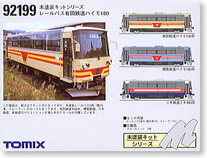 有田鉄道 ハイモ180 レールバス (未塗装キット・2台入り) (鉄道模型