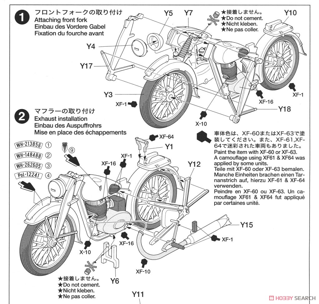 ドイツ軍用オートバイ 野戦伝令セット (プラモデル) - ホビーサーチ