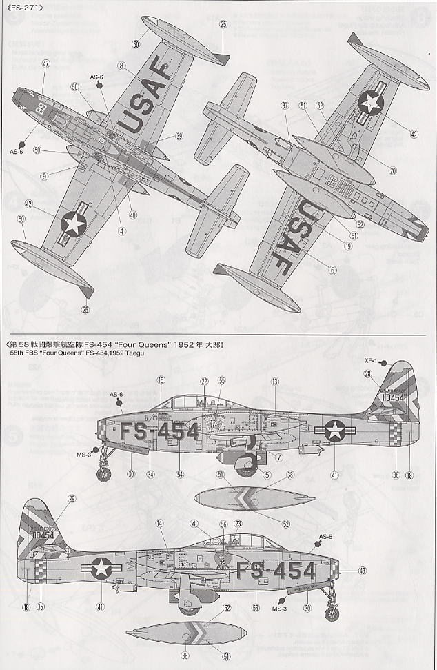 リパブリック F-84G サンダージェット (プラモデル) - ホビーサーチ