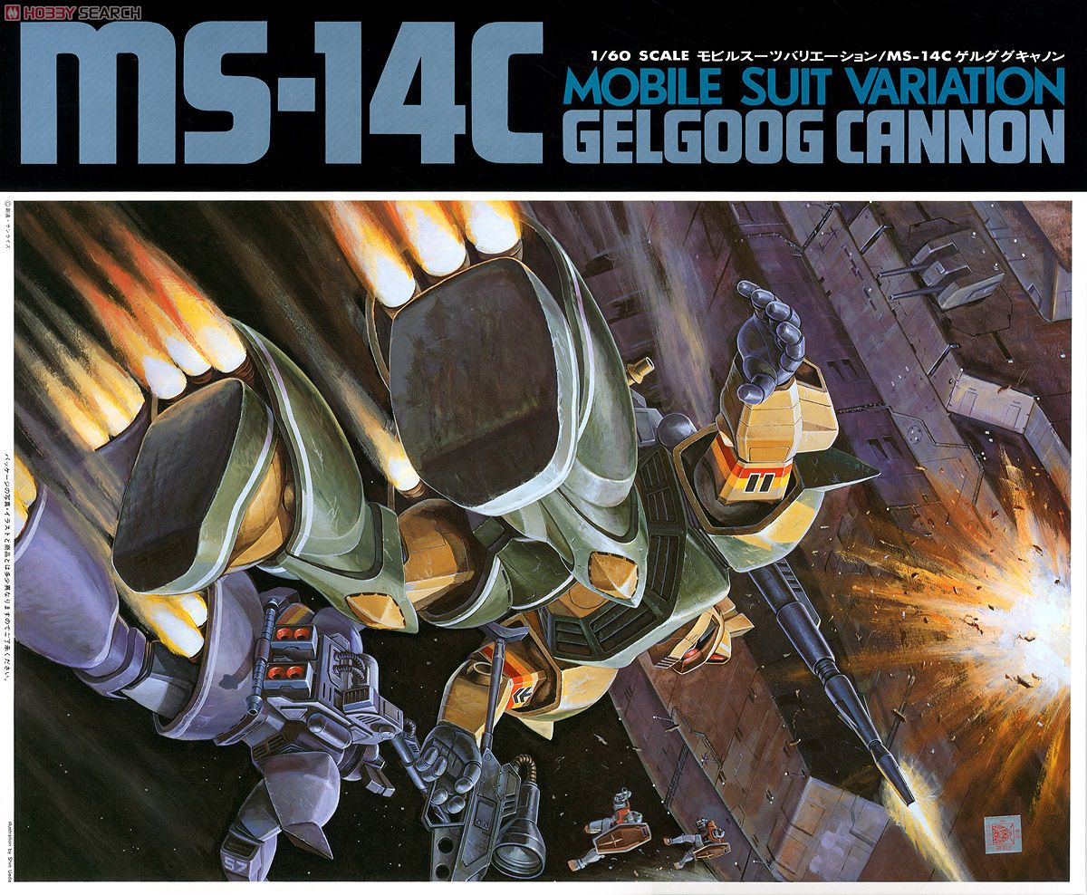 MS-14C ゲルググキャノン (1/60) (ガンプラ) - ホビーサーチ ガンプラ他