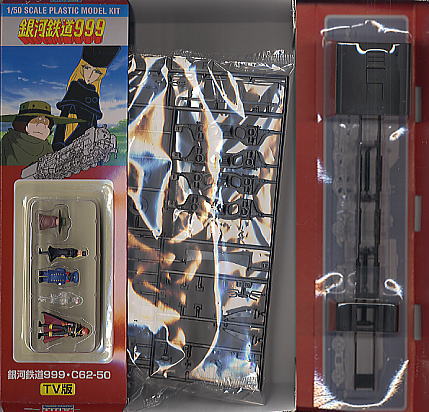 銀河鉄道999 C62-50(TV版) (プラモデル) - ホビーサーチ ガンプラ他