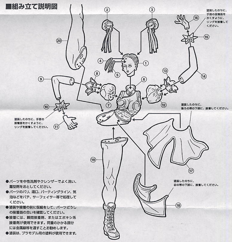 春麗 (ガレージキット) - ホビーサーチ フィギュア