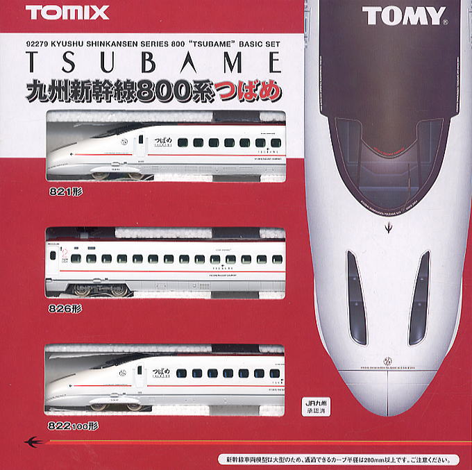 JR 九州新幹線 800系つばめ (基本・3両セット) (鉄道模型) - ホビー