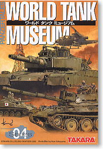 ワールドタンクミュージアム 第4弾 10個セット (食玩) - ホビーサーチ