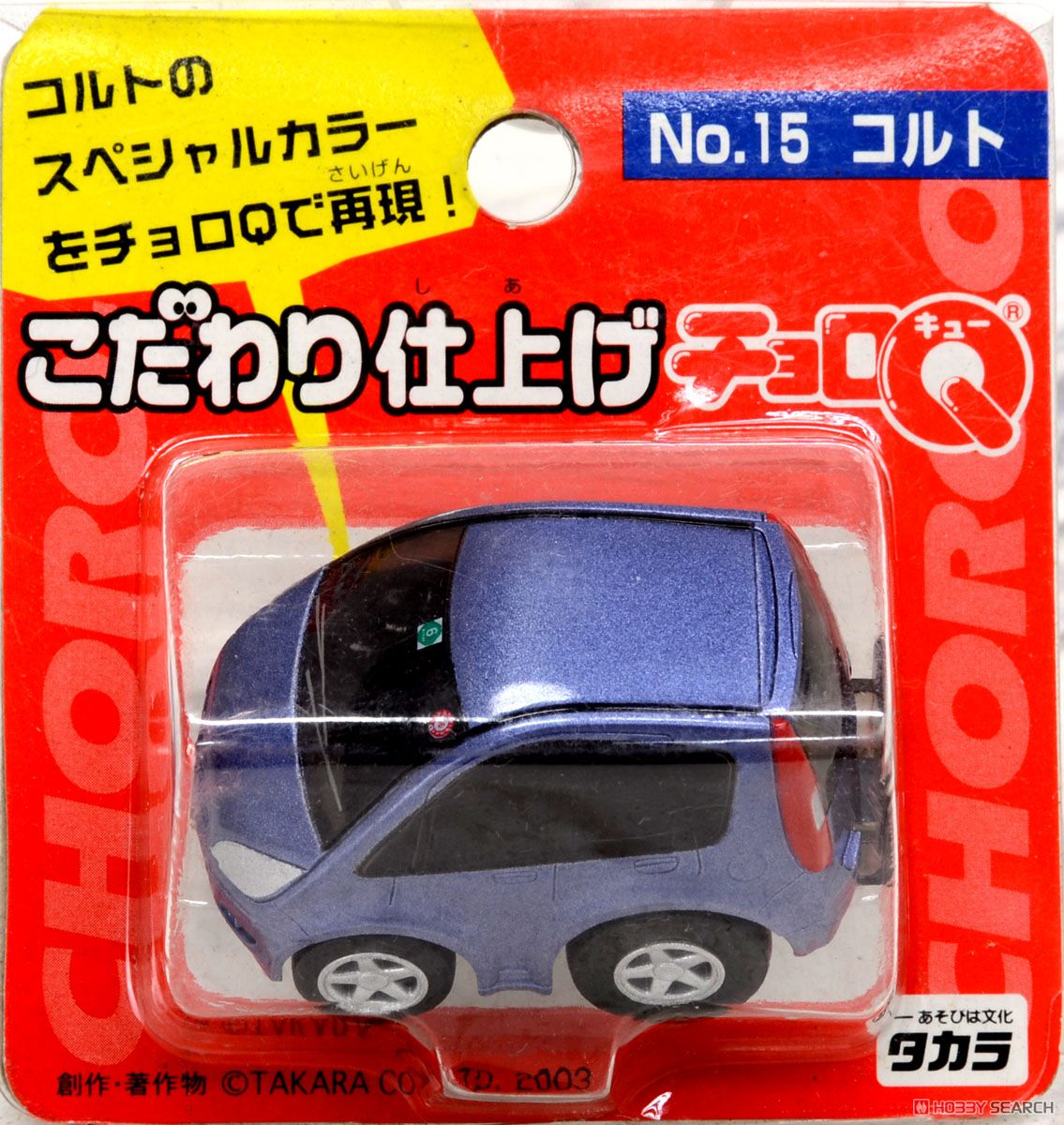こだわり仕上げチョロQ コルト (チョロQ) - ホビーサーチ ミニカー