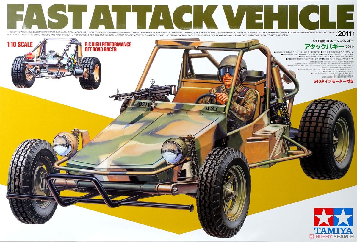 アタックバギー (2011) (ラジコン) - ホビーサーチ ミニ四駆他