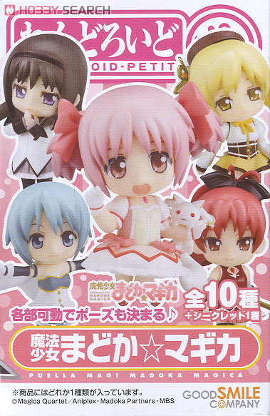 ねんどろいどぷち 魔法少女まどか☆マギカ 12個セット (フィギュア
