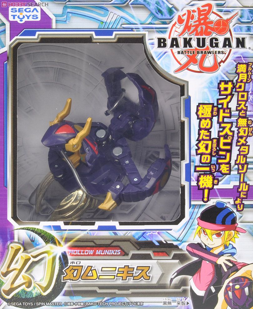 爆テク ブースターパック 幻(ホロ)ムニキス (スポーツ玩具) - ホビー