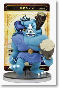ドラゴンクエスト モンスターミュージアム010 ギガンテス (完成品