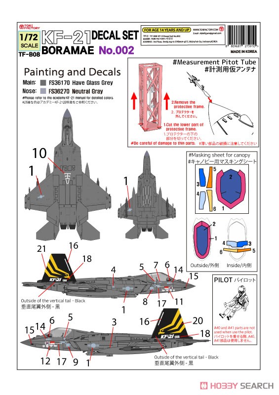 現用 韓国空軍 KF-21ボラメ ステルス戦闘機 「002」 デカールセット