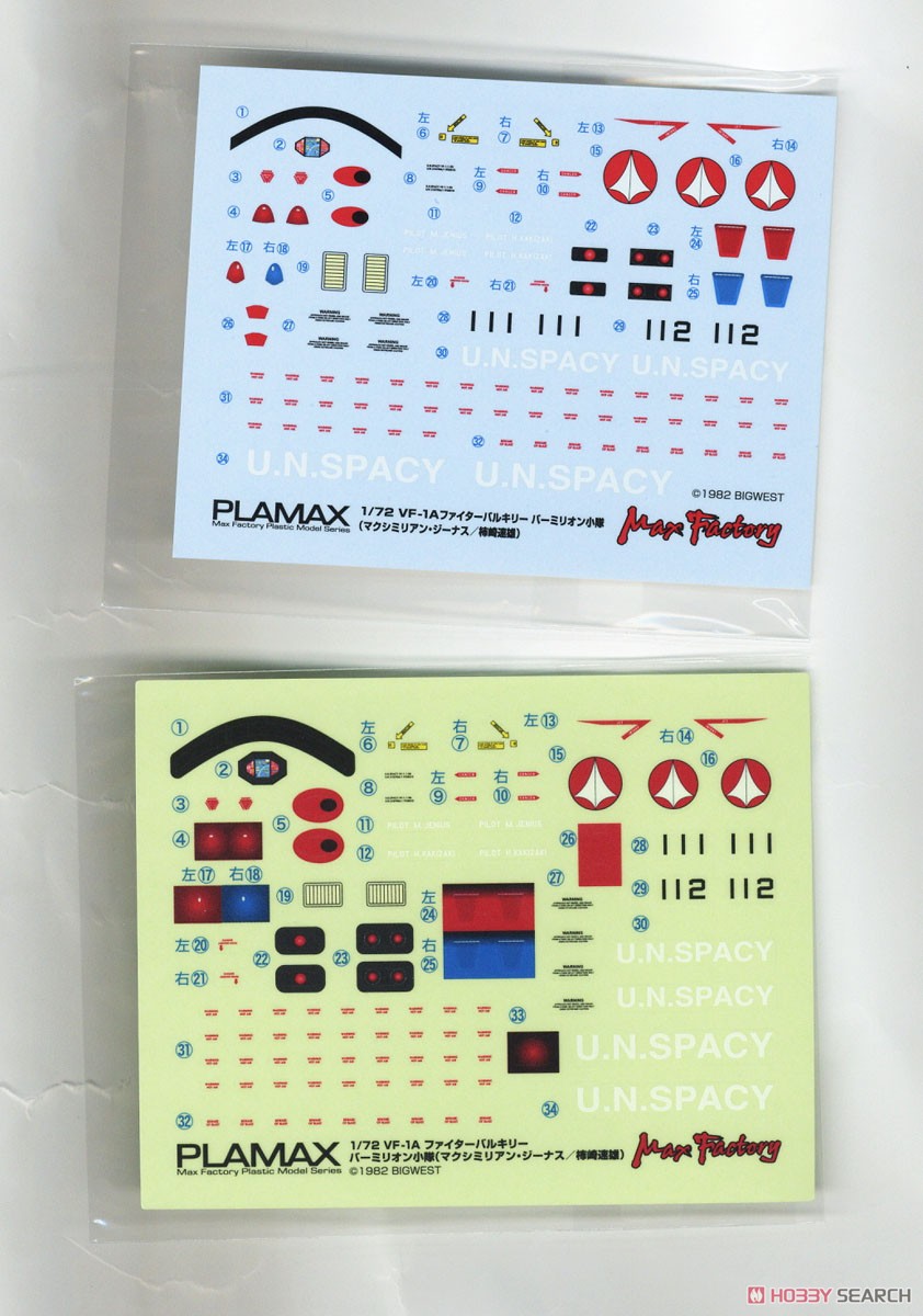 PLAMAX PX07 1/72 VF-1A ファイターバルキリー バーミリオン小隊