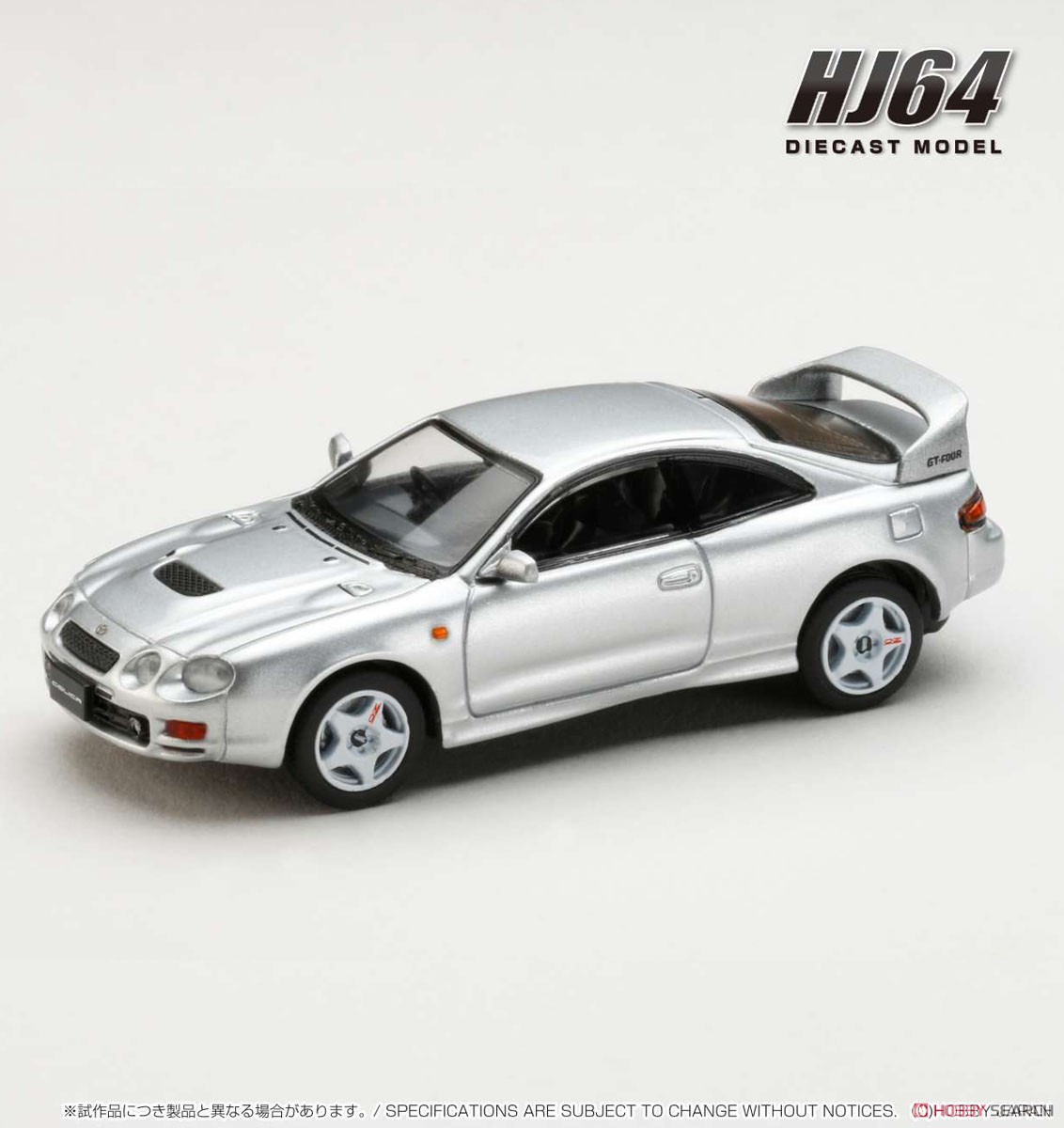 トヨタ セリカ GT-FOUR (ST205) JDM STYLE シルバー (ミニカー