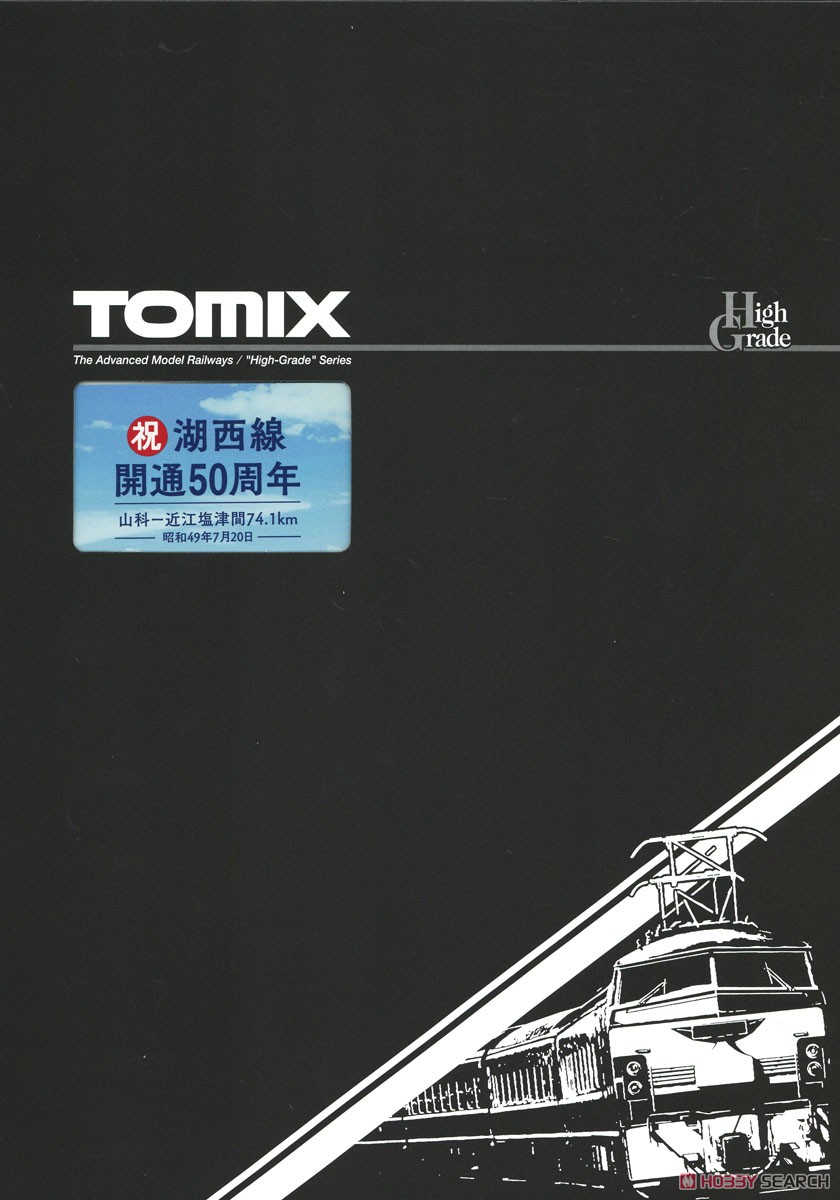 特別企画品】 国鉄 113-700系近郊電車 (祝 湖西線開通50周年) セット