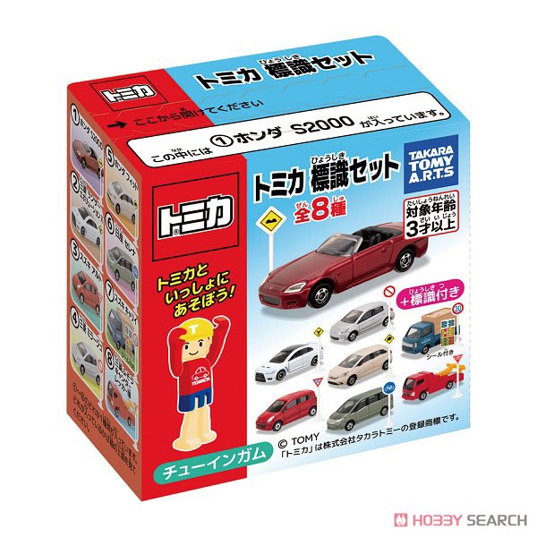 トミカ標識セット 12 (10個セット) (トミカ) - ホビーサーチ ミニカー