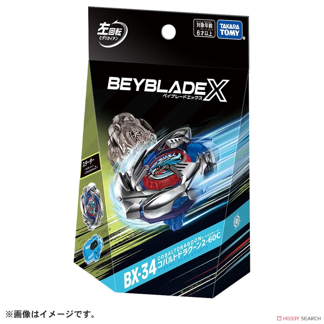 BEYBLADE X BX-34 スターター コバルトドラグーン2-60C (スポーツ玩具