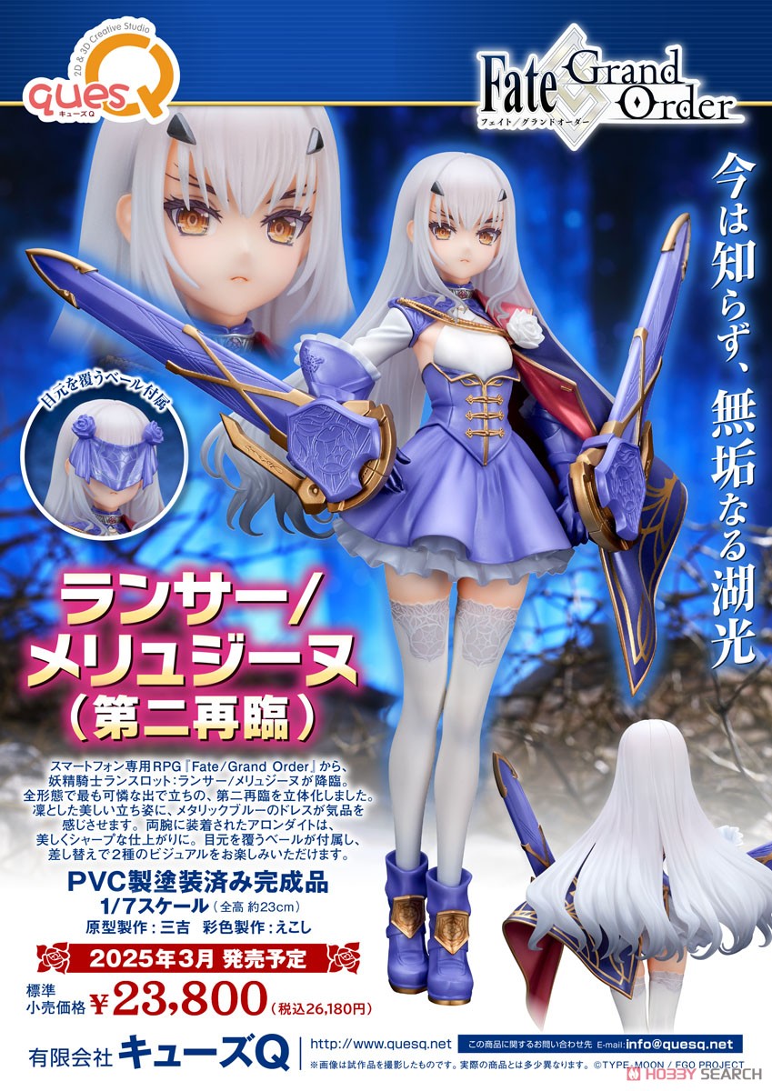 バ*卿様 FGO ルーラー/メリュジーヌ ➕ ランサー/メリュジーヌ セット