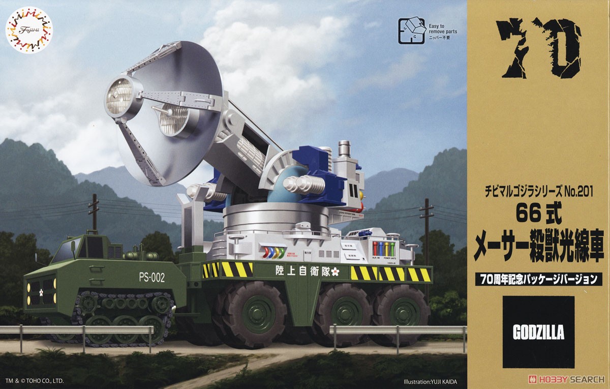 wave 66式メーサー砲 1/87スケール Amazon | ウェーブ 東宝シリーズ