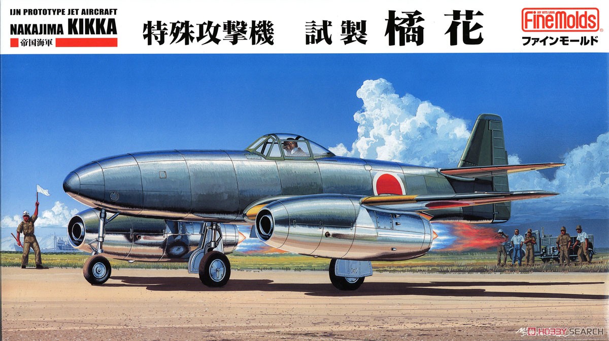 帝国海軍 特殊攻撃機 試製橘花 (プラモデル) - ホビーサーチ