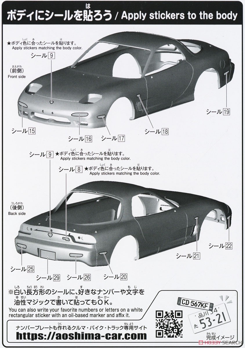 アンフィニ FD3S RX-7 (ブリリアントブラック) (プラモデル) - ホビー
