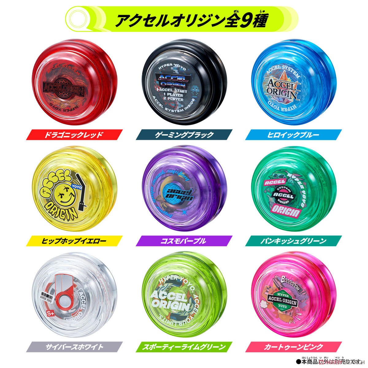 スポーツトイ・アクショントイ Yoyorecreation - GPPR (POM) スポーツ