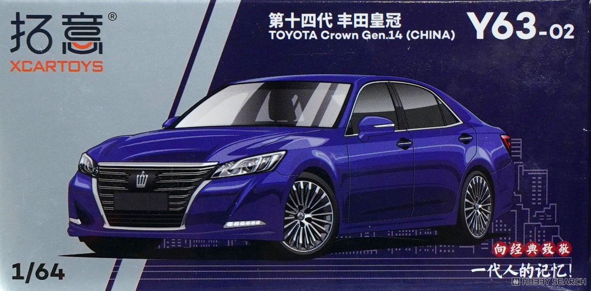 クラウン TI ブルー 1/31まで 最終価格 品番61】クラウンTi（ブルー